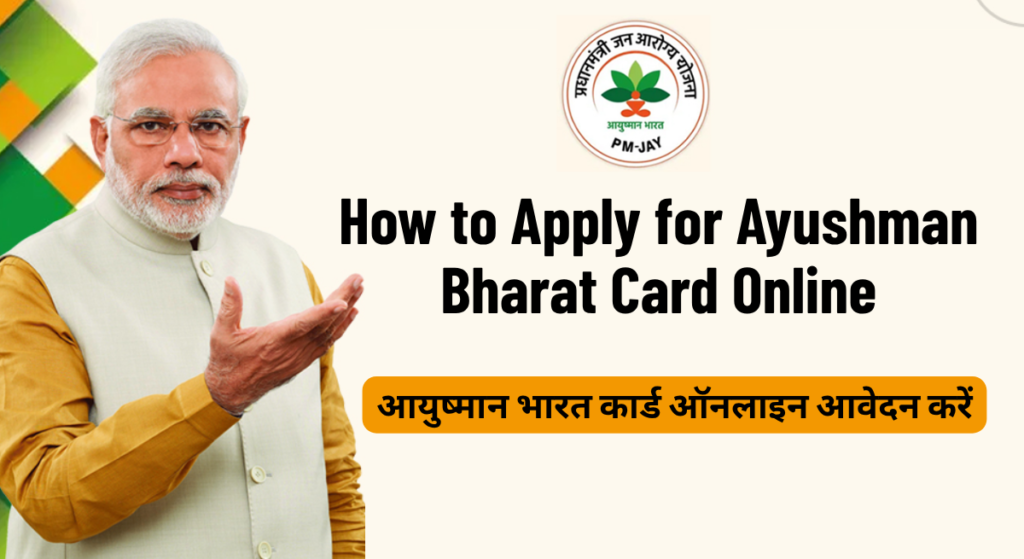 How to Apply for Ayushman Bharat Card Online- Step-by-Step Guide to Register and Avail Benefits 2 How to Apply for Ayushman Barat Card Online